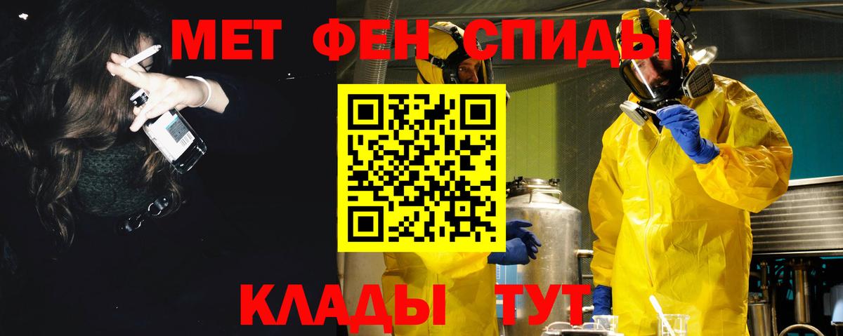 АМФ Premium  Амфетамин  Саянск  Вход с VPN 