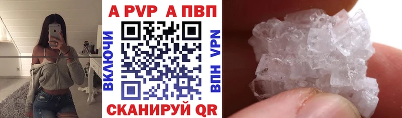 A-PVP VHQ Саянск