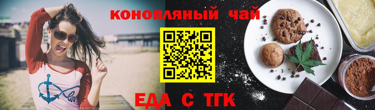 Cannafood марихуана  Вход с VPN  Саянск 
