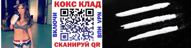 Cocaine Columbia  даркнет Telegram  Саянск  цена наркотик 