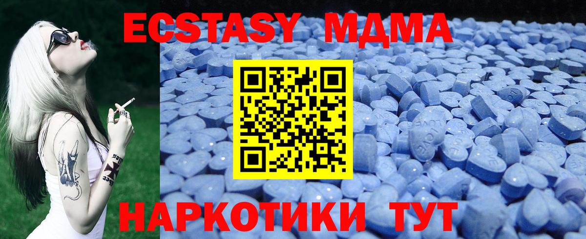 ЭКСТАЗИ 250 мг Саянск