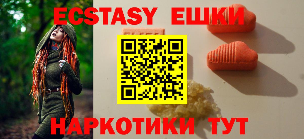 Саянск  Ecstasy 280 MDMA  Вход с VPN  Ecstasy  Экстази TESLA 
