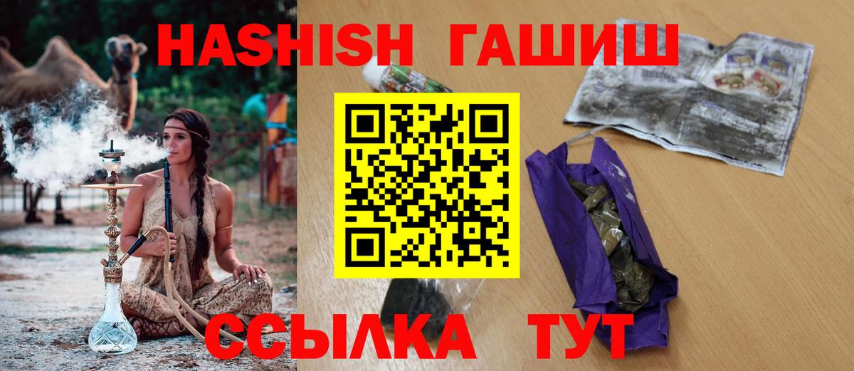 Гашиш гашик Саянск