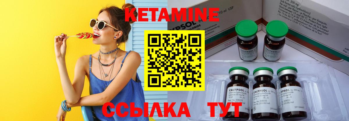 Кетамин VHQ  Вход с VPN  Саянск 