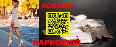 кокаин колумбия Краснокаменск