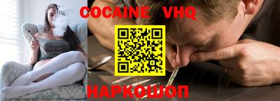 кокаин колумбия Краснокаменск