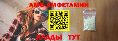 амф Краснодар