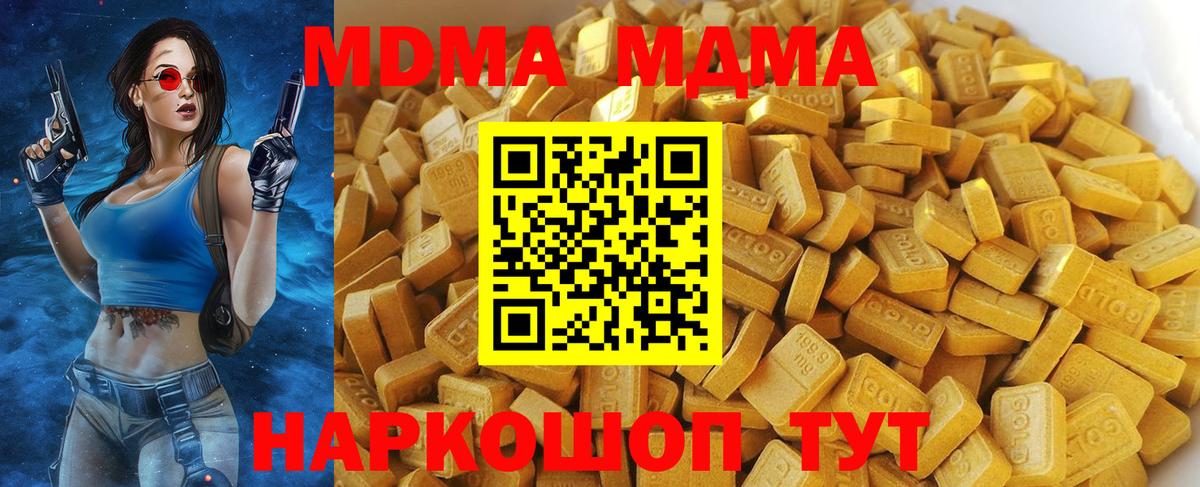 МДМА Molly  Вход с VPN  Саянск 