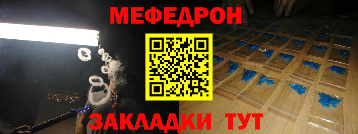 Меф Саянск
