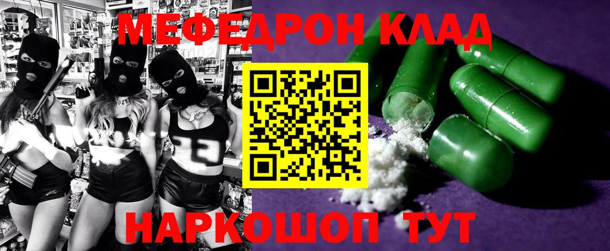 Мефедрон кристаллы  Вход с VPN  как найти наркотики  Саянск  Мефедрон 