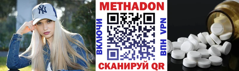 Метадон белоснежный  Саянск 