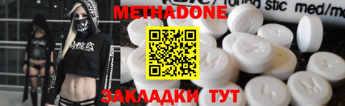 Метадон кристалл  МЕТАДОН methadone  omg маркетплейс  Саянск  Вход с VPN 