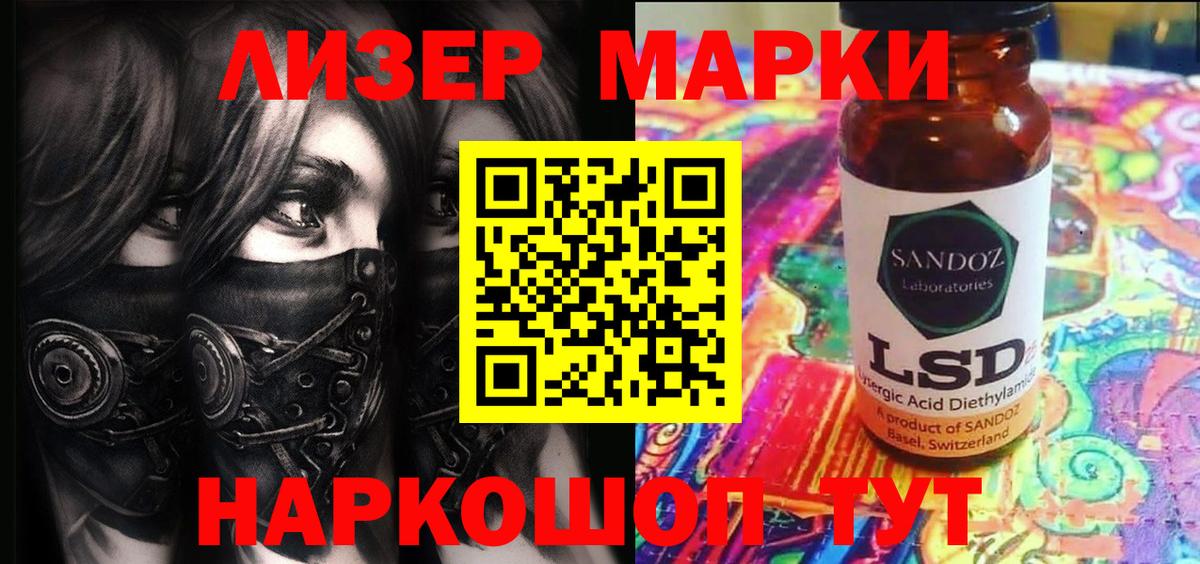 Марки 25I-NBOMe  Вход с VPN  Саянск  Марки 25I-NBOMe 1,8мг 
